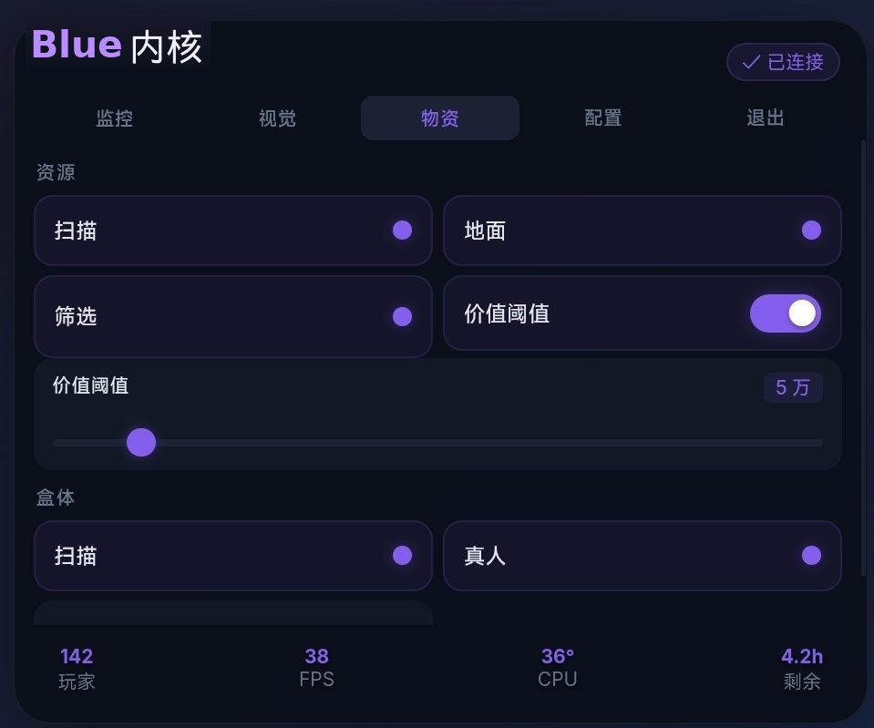 Blue 内核 UI 界面